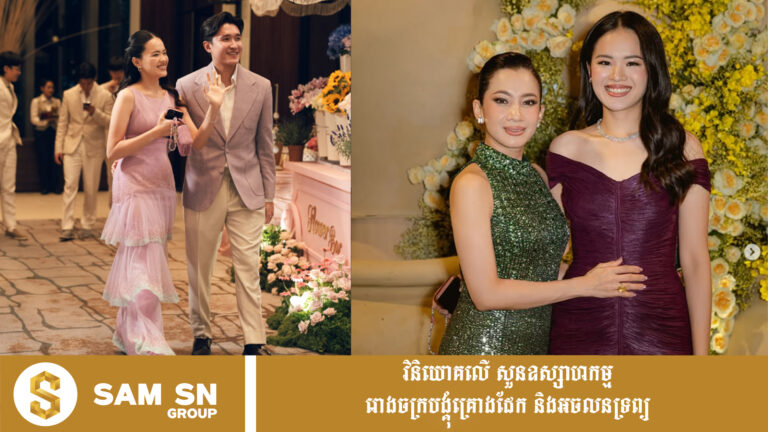 រ៉ូប Marshell នីមួយៗពិតជាស្រស់ស្អាត និងជាយីហោល្បីល្បាញ