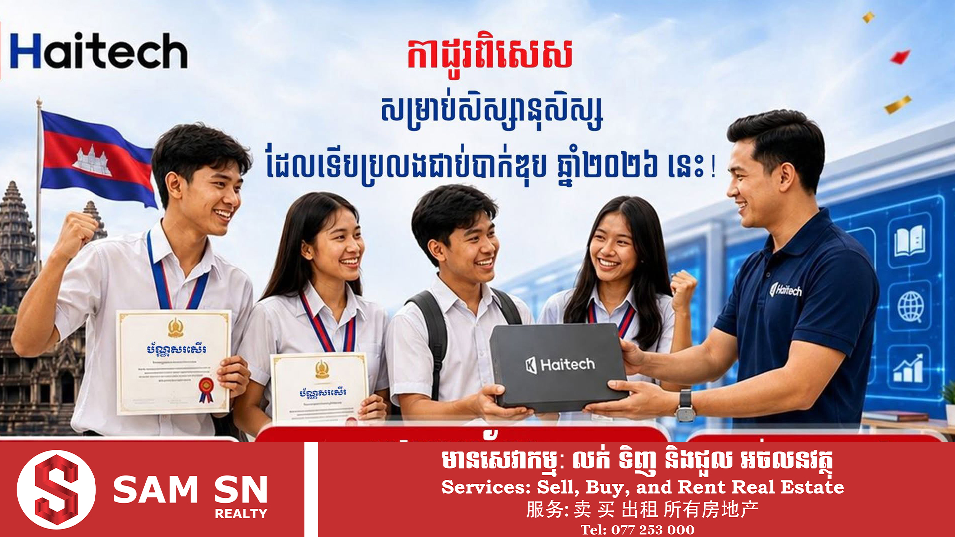 gwsgt អាណាព្យាបាលកំពុងស្វែងរកថេប្លេត សម្រាប់ធ្វើជាអំណោយដល់សិស្សទើបប្រឡងជាប់បាក់ឌុបឆ្នាំ ២០២៦ នេះមែនទេ? ថេប្លេត K Haitech ស័ក្តិសមបំផុត