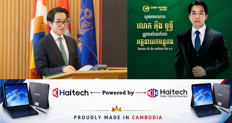 លោក អ៊ឹង ឬទ្ធី កូនប្រុសច្បងរូបសង្ហា របស់អ្នកឧកញ៉ា លាង ម៉េង ចូលកាន់ការងារនៅធនាគារជីប ម៉ុង