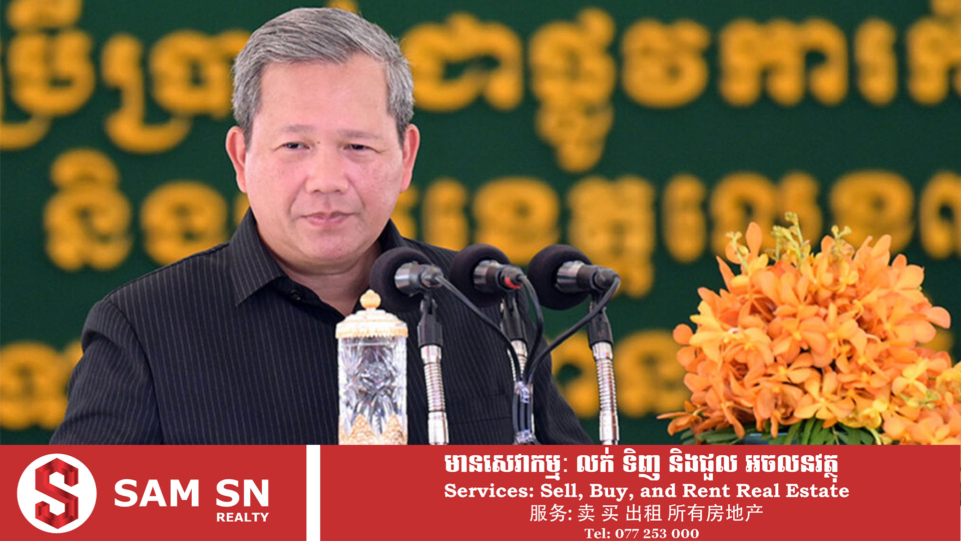 ssee នាយករដ្ឋមន្ត្រី៖ កម្ពុជា ទទួលគម្រោងវិនិយោគសរុប ៧២ ជាមួយទុនជិត ៣ ពាន់លានដុល្លារ និងបង្កើតការងារជាង ៨ ម៉ឺនកន្លែង