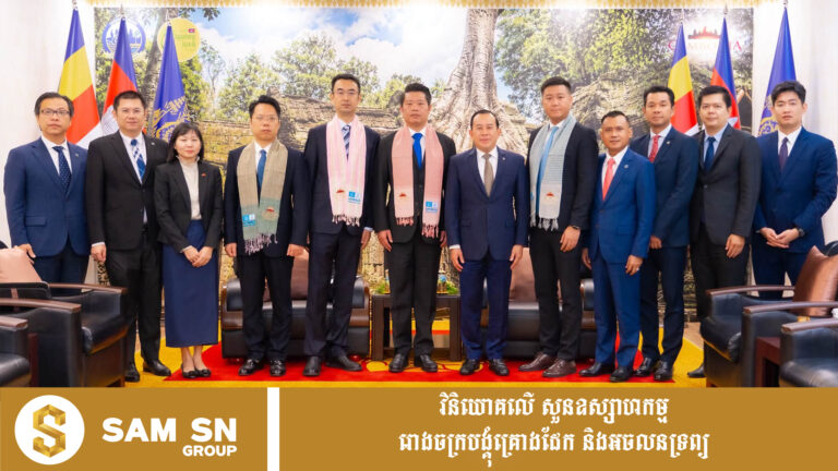 សមាគមកម្ពុជា-អាស៊ានប្តេជ្ញាទាក់ទាញក្រុមហ៊ុនភាពយន្តធំៗចិនមកកម្ពុជា