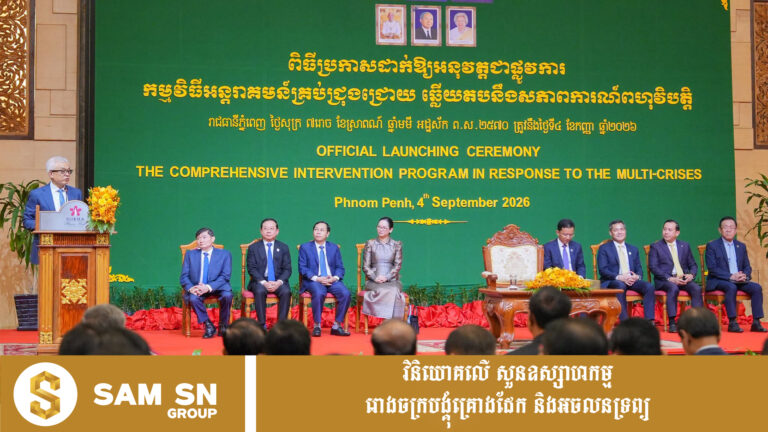 កម្ពុជា គ្រោងចំណាយ ១.២២ ពាន់លានដុល្លារ លើកញ្ចប់អន្តរាគមន៍ ៣ ជំរុញកំណើនសេដ្ឋកិច្ច