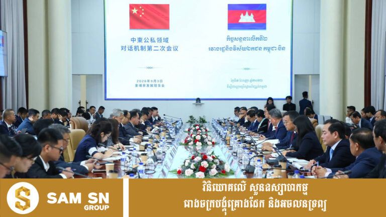 កម្ពុជា-ចិន ជំរុញការដោះស្រាយបញ្ហាវិនិយោគិន និងទាក់ទាញទុនវិនិយោគថ្មី