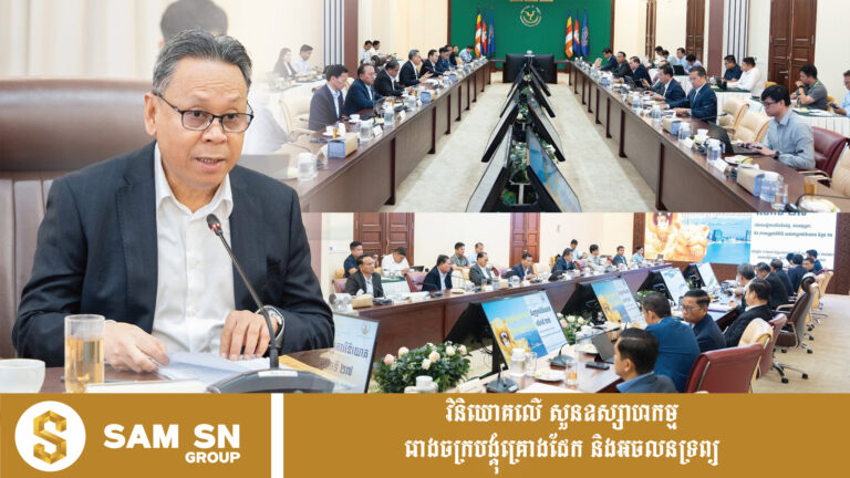ខេត្តព្រះសីហនុ ផ្តល់ការលើកទឹកចិត្តដល់គម្រោងវិនិយោគ ៥០០ តម្លៃជាង ៨ ពាន់លានដុល្លារ
