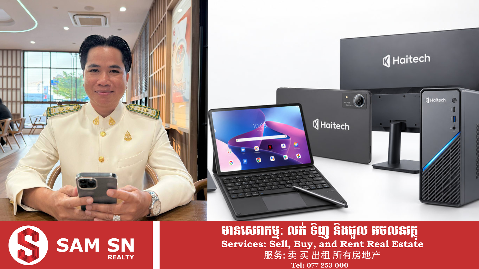 ក្រៅពី​ថេប្លេត ក្រុមហ៊ុន KH Haitech-Haier Global Business ក៏មានផលិតគ្រឿងបរិក្ខារសំខាន់ៗទាំងនេះដែរ