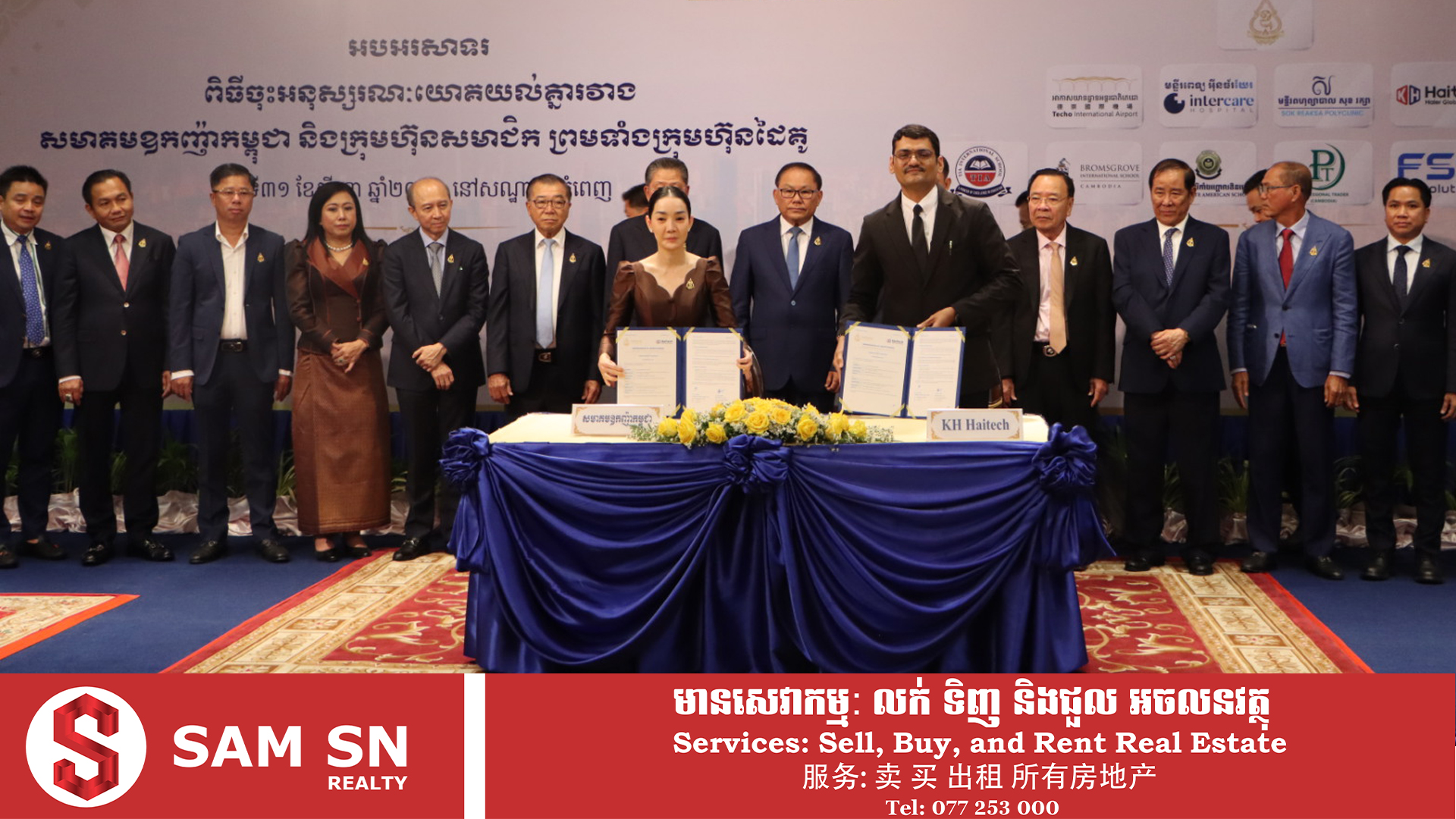 kh-haitech-mou-oknha-assosiation ក្រុមហ៊ុនបច្ចេកវិទ្យា KH Haitech បានចុះ MOU ជាមួយសមាគមឧកញ៉ាកម្ពុជា ជួយផ្សព្វផ្សាយ កេរ្តិ៍ឈ្មោះផលិតផលខ្មែរឲ្យកាន់តែខ្លាំង