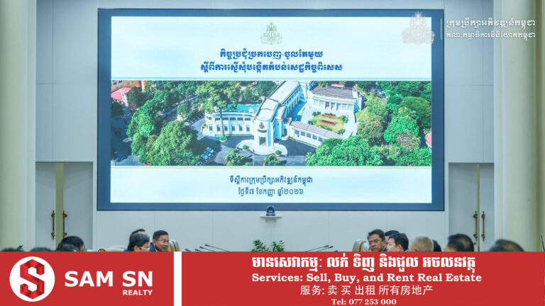 ស្វាយរៀង គ្រោងបង្កើតតំបន់សេដ្ឋកិច្ចពិសេស មេនហាតធេន ទី២